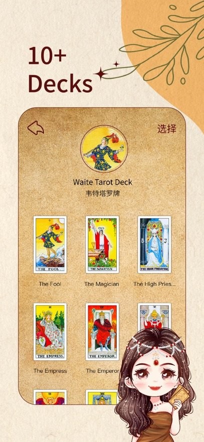 萝卜说手机正版图3