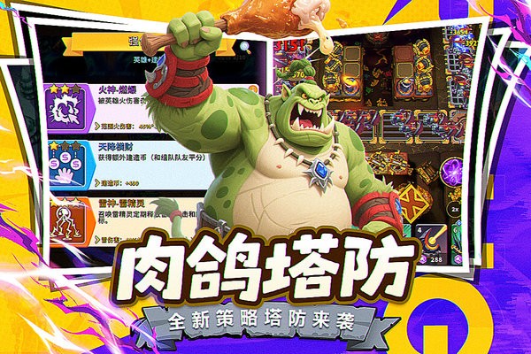 人征塔战手机版(3)