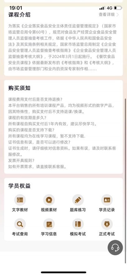 中易通最新免费版图3