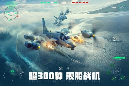 现代战舰(2)