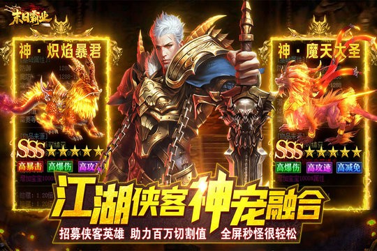 末日霸业传奇官方正版图4