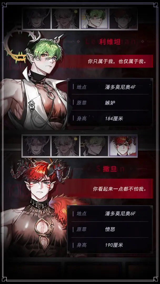 地狱之吻手机版