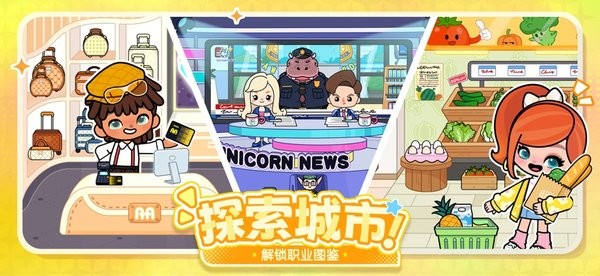 啊哈世界图3