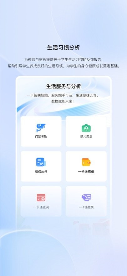知行AI安卓版图1