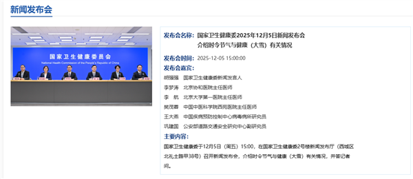 冬季开启智驾功能需留意！公安部提示：确保传感器洁净智驾时务必保持清醒状态