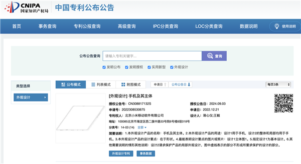 大家别上当！小米目前并没有三折叠屏的相关规划