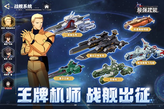 最强武装正版图2