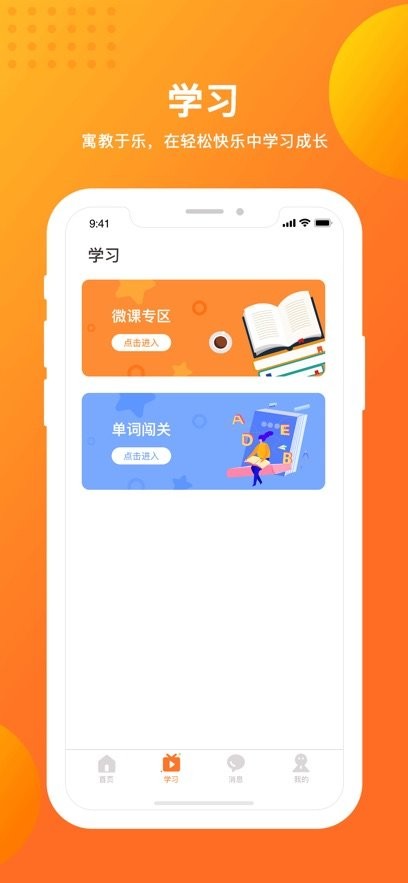留学预备直装版图2