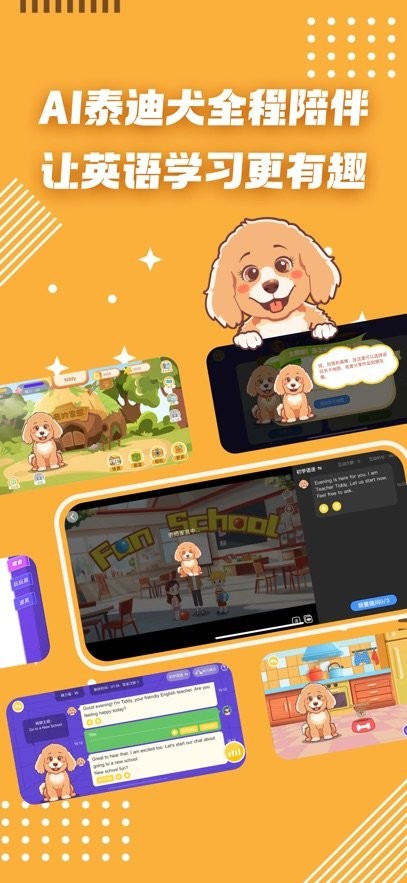 chattiddy免费原版图4