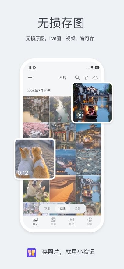 小拾记原版图2
