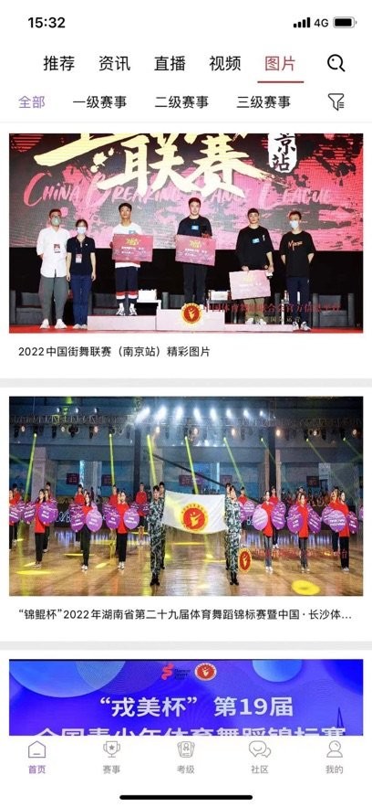 中国体育舞蹈客户端