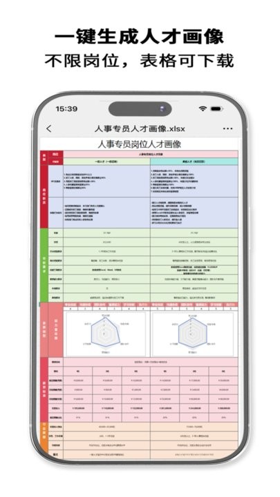 HRrule软件图1