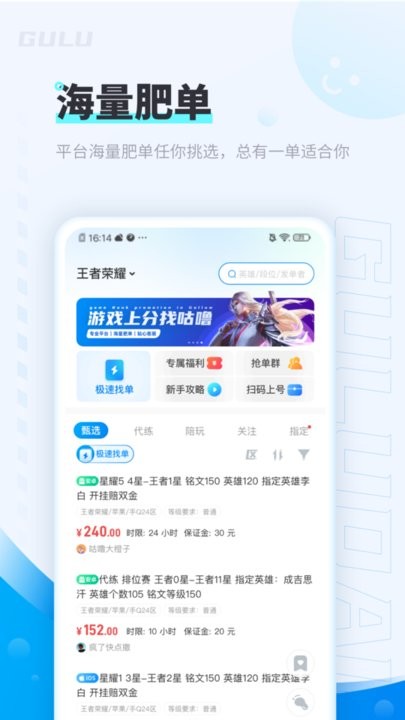 咕噜代练平台(2)