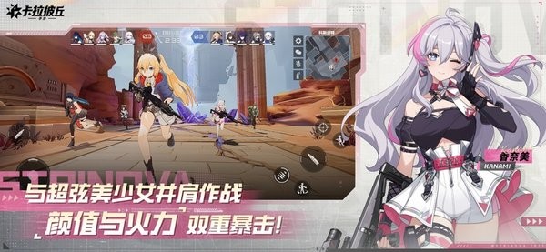卡拉彼丘游戏安装包图1