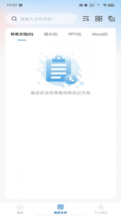 作业搜题宝手机正版图1