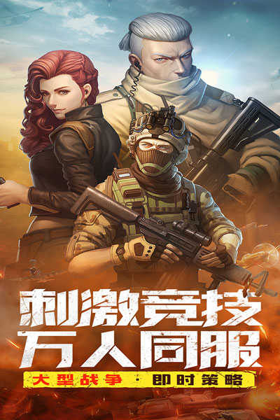 全城警戒(5)