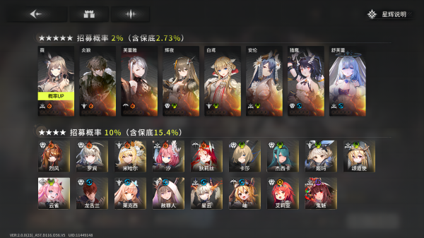 星落安卓版截图4