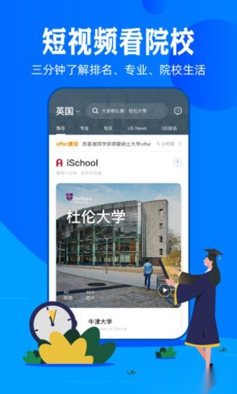 51offer留学图2