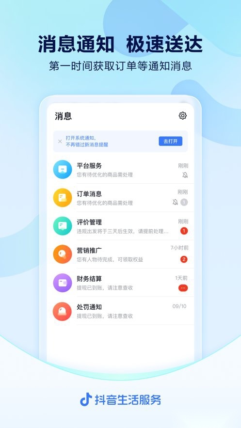 抖音来客图3