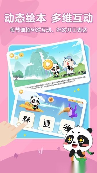毛豆爱古诗图3