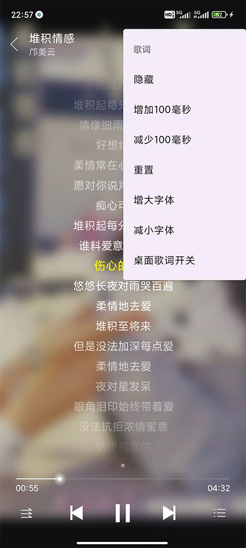 绿乐音乐安卓免费版图1