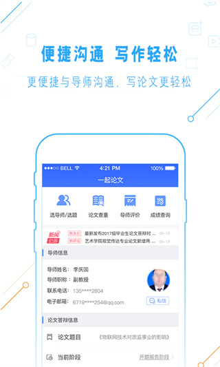 一起论文(2)
