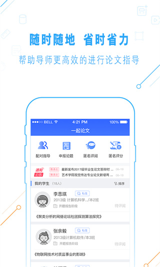 一起论文(3)