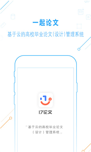一起论文(4)