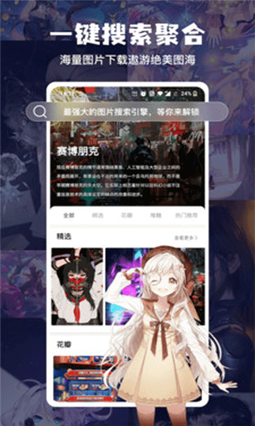 搜图神器(3)