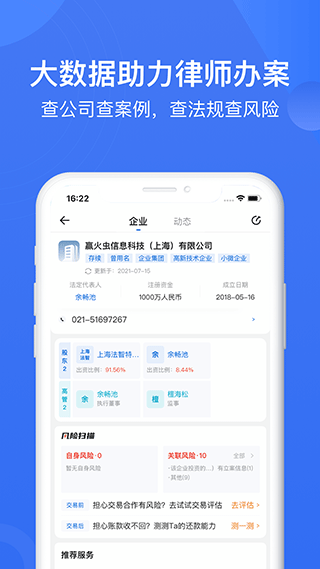 赢火虫图1