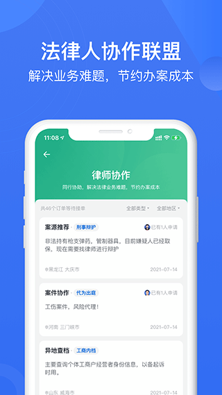 赢火虫图3