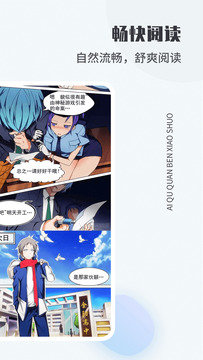 爱趣漫画(3)