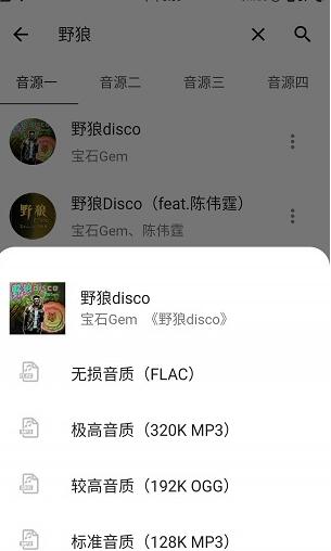 五音助手安卓官方版(4)