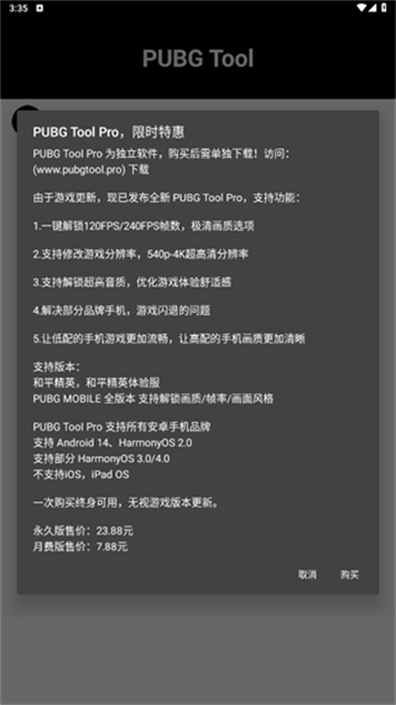pt画质助手(3)
