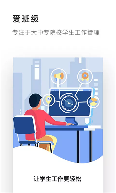 爱班级图1
