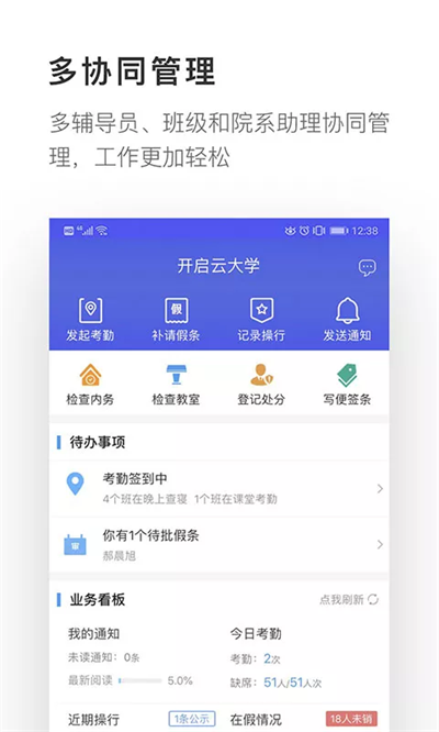 爱班级图3