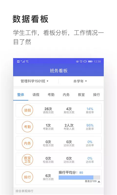 爱班级图2