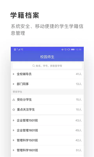 爱班级图4