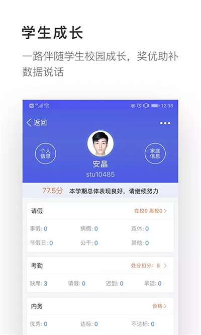 爱班级图5