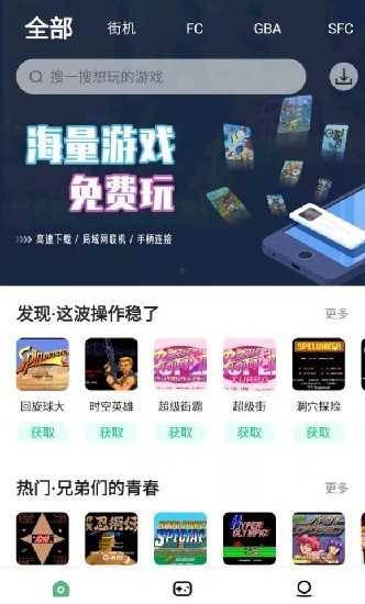 小马模拟器安卓版图3