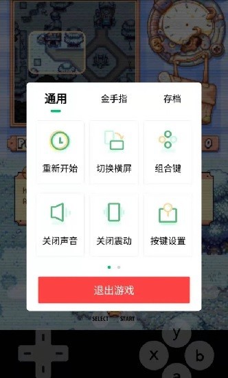 小马模拟器安卓版图4