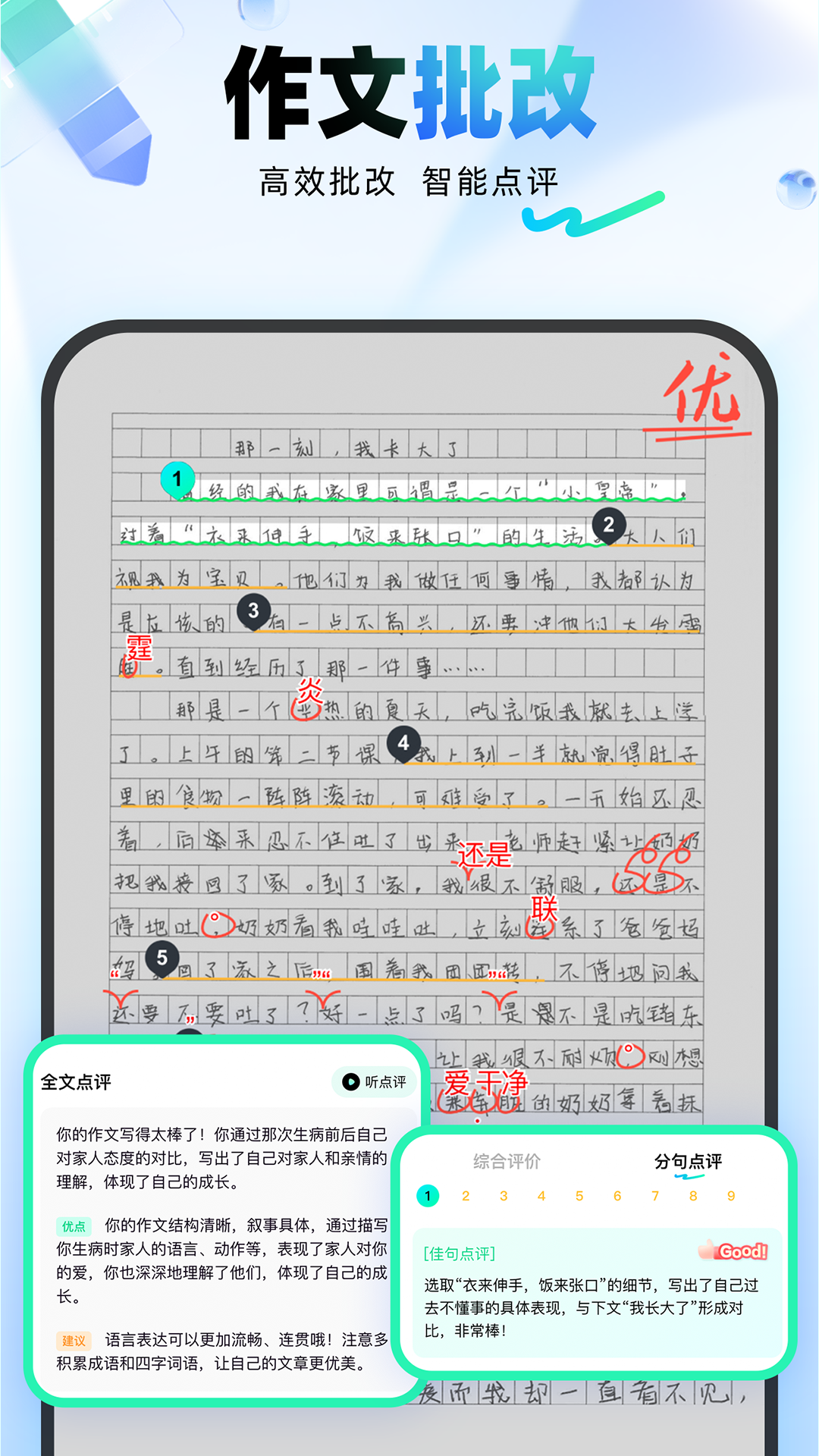 光速写作