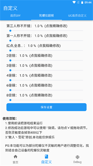 画质魔盒120帧