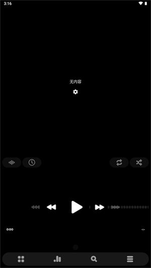 poweramp已付费直装版图2