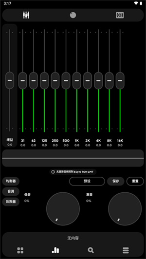 poweramp已付费直装版图1