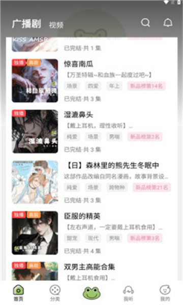 蛙趣FM(1)