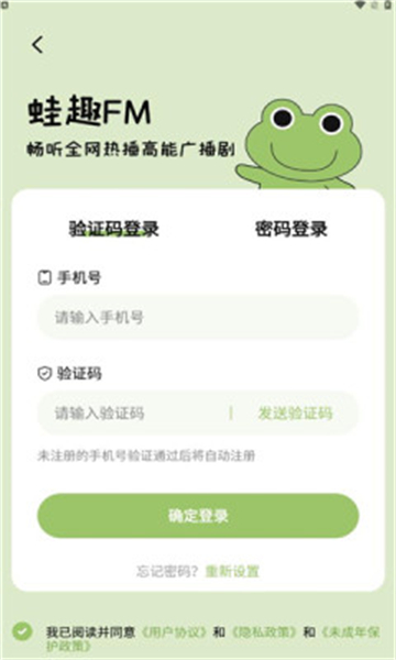 蛙趣FM(3)