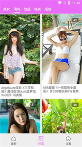 看美最新免费版图1