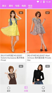 看美最新免费版图3