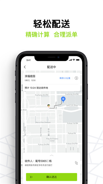 裹小递配送员直装版图2